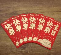 女朋友生日发多少红包合适 有意义的微信生日红包数字