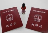 离婚后孩子跟女方户口怎么办 离婚后户口如何迁出手续