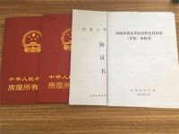 没有房产证离婚时怎么判 房产证丢了怎么补办