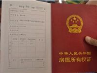 离婚后房产证怎么办理 房产证去名字怎么办理