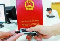 离婚后房产证怎么办理 房产证去名字怎么办理