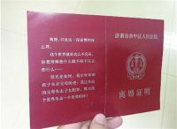 第二次离婚需要带什么证件 二次起诉离婚需注意什么