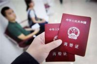 第二次离婚需要带什么证件 二次起诉离婚需注意什么