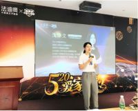 5月20日，法迪奥“520爱家之约”招商峰会在总部营销大楼圆满举行。