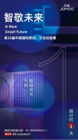 智领全球新科技 ，民族品牌九牧2021上海厨卫展一触即发