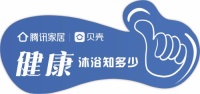 健康沐浴知多少 | 腾讯家居联合圣洛威集成热水器进行街头调研