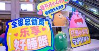 慕思儿童「少儿特供队」，解锁最IN亲子互动