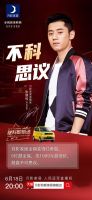 618月影家居首场冠军直播即将来袭！精彩不容错过！