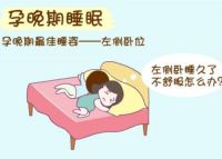 孕晚期水肿怎么缓解 怀孕后期水肿的原因有哪些