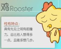 男鸡女鸡的婚姻相配吗 属鸡忌配的生肖有哪些