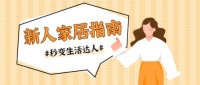 欧神诺瓷砖 | 毕业季，最适合职场小白的家居装修案例，绝了！
