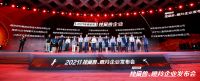 南京市发布2021独角兽名单，好享家连续四年上榜
