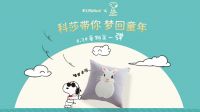 科莎家纺×SNOOPY（史努比）战略合作正式启动