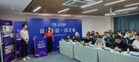 设计生活·设计家｜齐家网苏州设计师大赛圆满收官