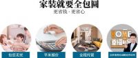七月“美好家居节”盛大来袭，全包圆奉上“省钱三招”