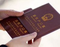 嫁到上海迁户口需要什么材料 外地户口转到上海的条件有哪些