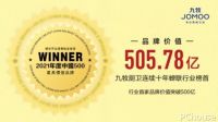 就在明晚！九牧智造引领全球购物直播节高燃来袭