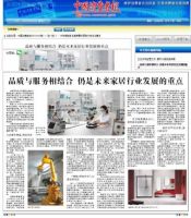 以《品质》诉说坚持，全视角呈现箭牌家居品质观