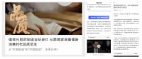 以《品质》诉说坚持，全视角呈现箭牌家居品质观