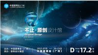 设计师专属看展攻略！到2021中国建博会（广州）找灵感