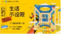设计师专属看展攻略！到2021中国建博会（广州）找灵感