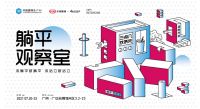 设计师专属看展攻略！到2021中国建博会（广州）找灵感