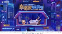 百度北京房产幸福家购房节，千万级流量助力房产企业线上营销