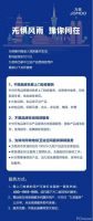 民族品牌九牧“豫你同在”！