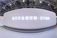 重新定义岩板价值，诺贝尔以科技成就精细之美