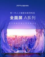 818开门红福利抢先享，PPTV智能电视大屏大手笔
