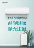 8月开门红！惠而浦家电主场即刻开抢 健康生活更简单