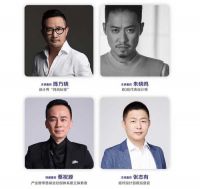 8.12强势重启，首届中国空间设计趋势创想峰会来了！