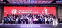 崔国辉当选深圳市室内设计师协会第五届理事会理事 并荣获“2021年度原创室内设计师”