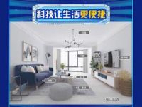 百安居全屋电器新升级 满足消费者智慧家庭新需求