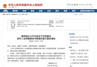 中家院发布《智能家用电器的适老化技术》标准 助力老年人跨越“数字鸿沟