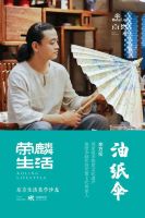 快看这门老手艺“变潮”了！