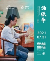 快看这门老手艺“变潮”了！