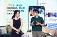 宜家中国“未来家体验空间“发布会暨2022财年启动会