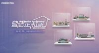 梦想定制家｜回归以人为本的设计 劳卡全屋定制打造健康舒适家