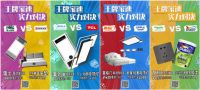 京东“谁是最家大王牌”第二期PK 来袭