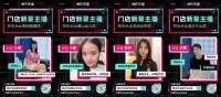 押注抖音，林氏木业扩展新零售版图