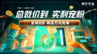 押注抖音，林氏木业扩展新零售版图