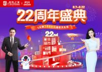 北京智能消费节精彩继续，智能家居点亮智享生活