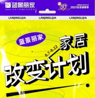 北京智能消费节精彩继续，智能家居点亮智享生活