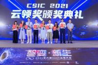 齐家网荣获“年度最具投资价值 SaaS 服务商”大奖