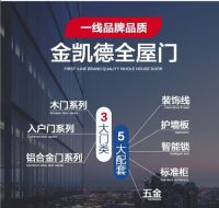 金凯德：全屋门邂逅“司藤式”精致，保姆级生活定制，匠心缔造高品质