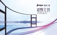 派雅门窗六大优势，携手经销商共谋发展