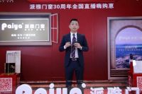 营销数字化转型，派雅直播再收超8000+单