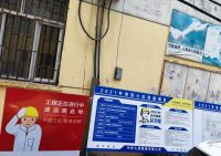 助力哈尔滨的民生实事，立邦参建多个城区旧房改造项目