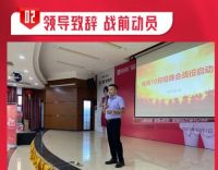 “国潮品牌 甄选尊尚”招商启动会召开！